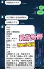 高雄定點茶-柔柔