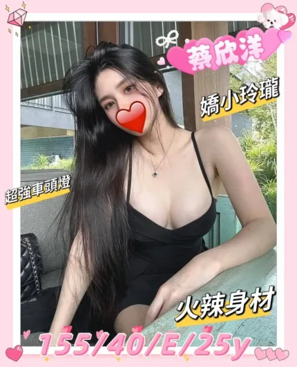 新竹外送茶-蔡欣洋
