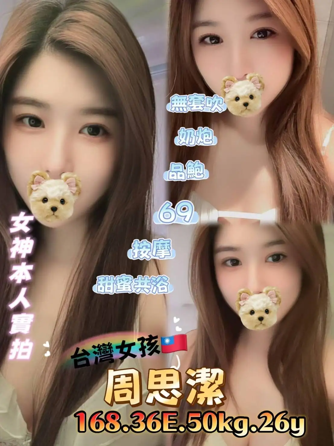 台北定點茶-周思潔 台北定點茶-周思潔