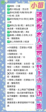新北定點茶-小苗