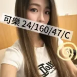 桃園外送茶-可樂
