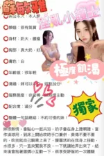 台中定點茶-蘇敏雅