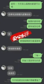 桃園定點茶-安心