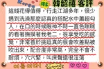 台南外送茶-韓韶禧