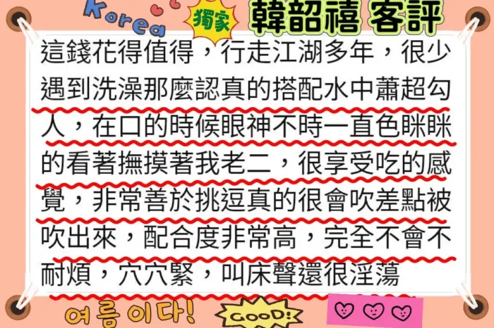 台南外送茶-韓韶禧