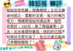 台南外送茶-韓韶禧