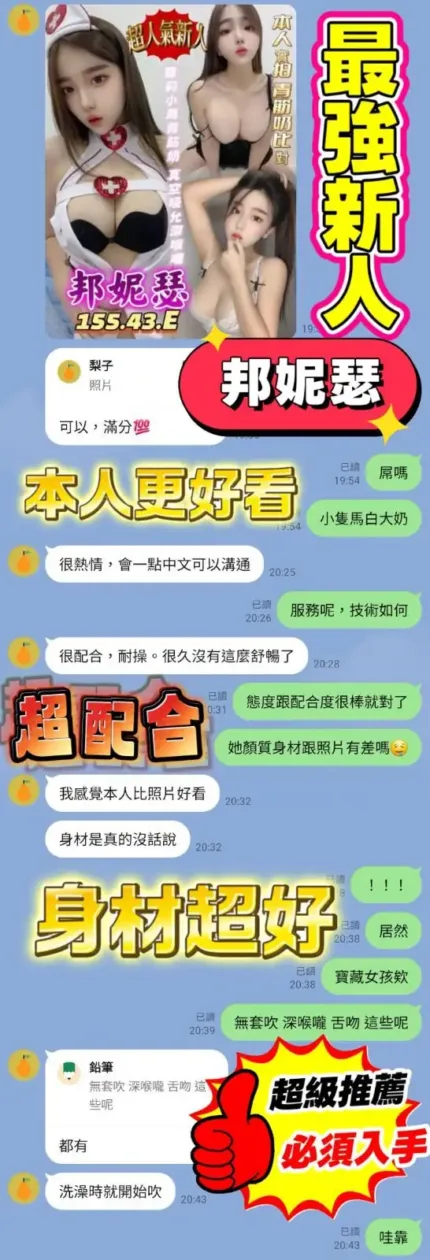 高雄定點茶-邦妮瑟