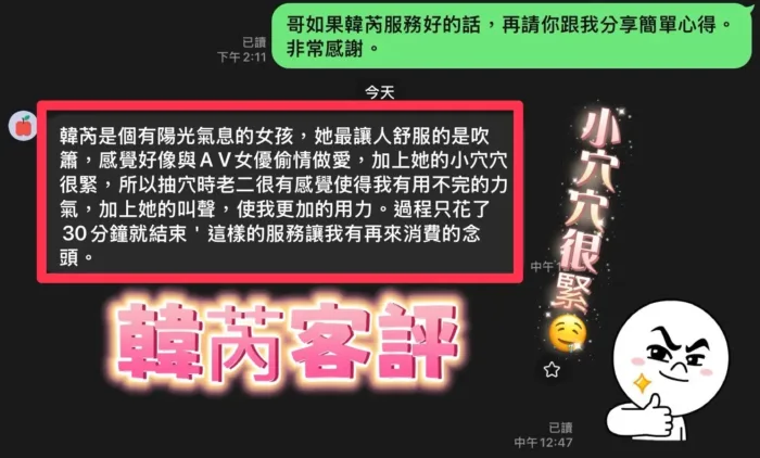 彰化定點茶-韓芮