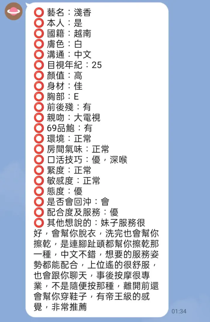新竹定點茶-淺香