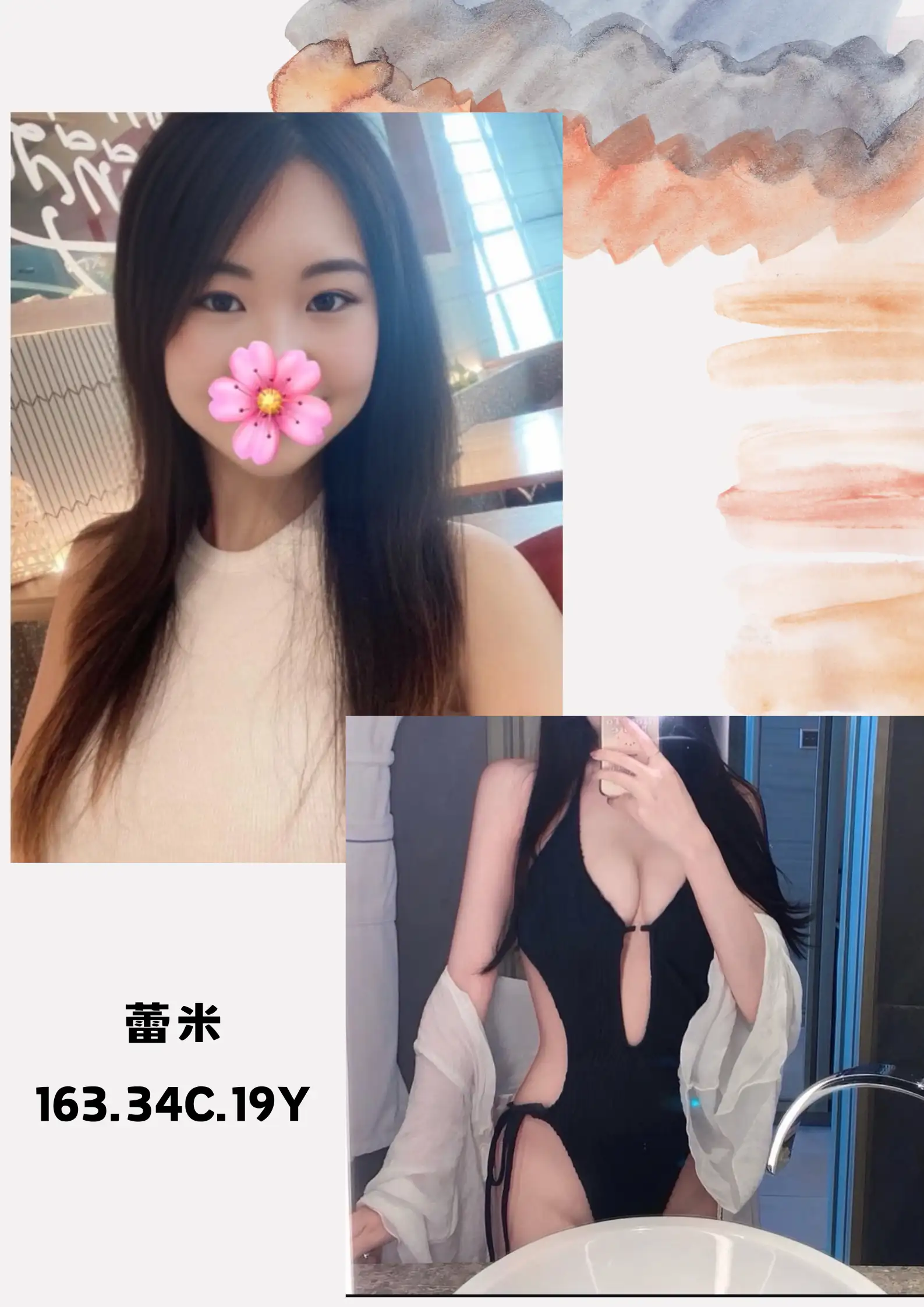 台北外送茶-蕾米 台北外送茶-蕾米