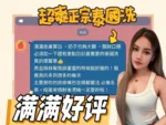 台南定點茶-滿滿