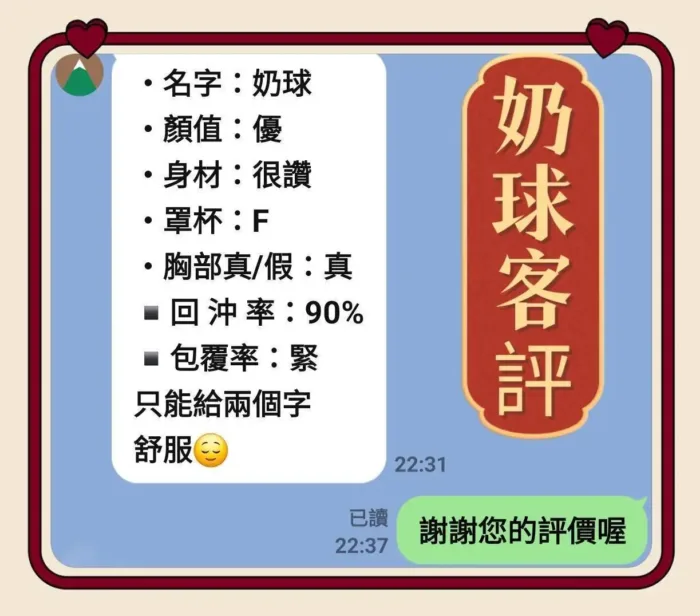 新北定點茶-奶球