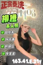 台南定點茶-柳橙