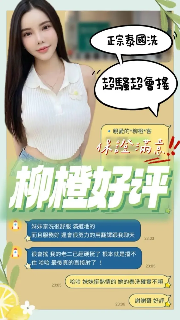 台南定點茶-柳橙
