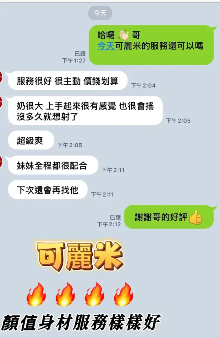 嘉義定點茶-可麗米