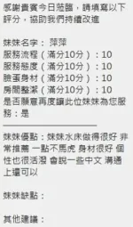 新竹定點茶-萍萍