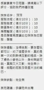 新竹定點茶-萍萍