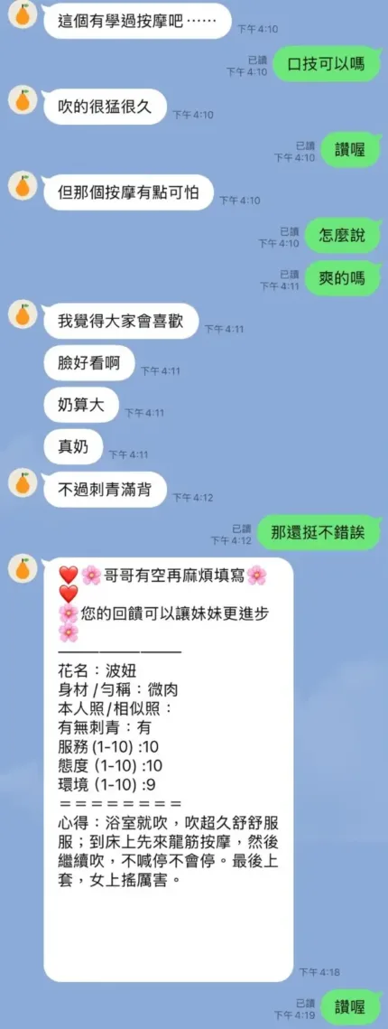 高雄定點茶-波妞
