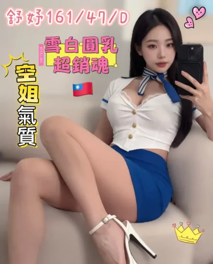 高雄外送茶-舒妤