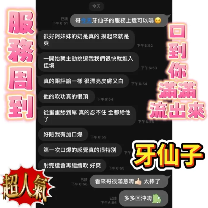 嘉義定點茶-牙仙子
