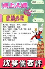 高雄定點茶-沈夢儀