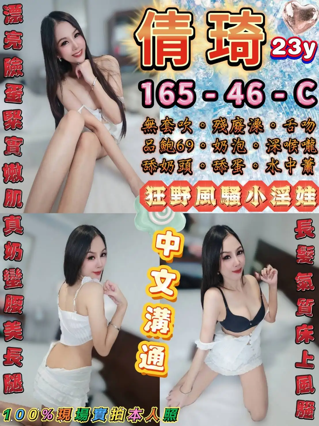 台北定點茶-倩琦 台北定點茶-倩琦