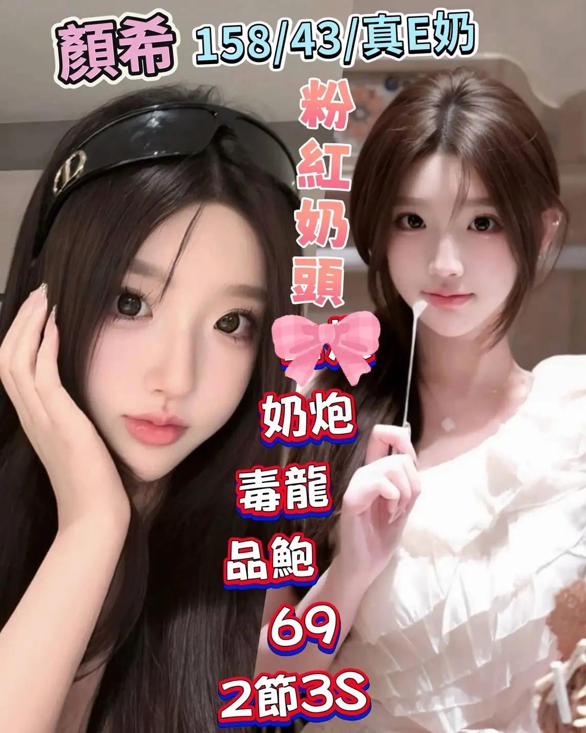 台中定點茶-顏希 台中定點茶-顏希
