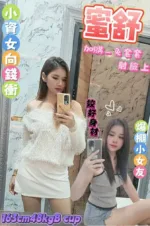 台南定點茶-蜜舒