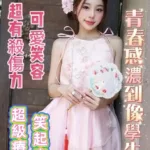 台南定點茶-小辣瞳