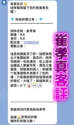 桃園定點茶-崔孝真