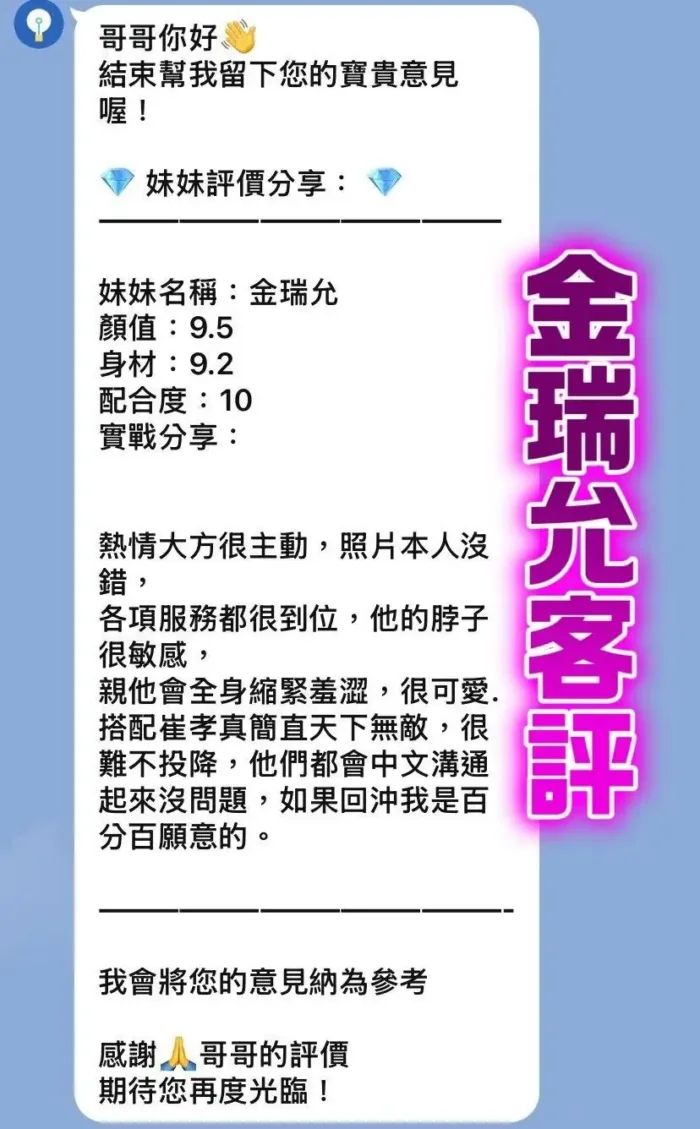 桃園定點茶-金瑞允