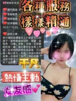 新竹定點茶-千凡