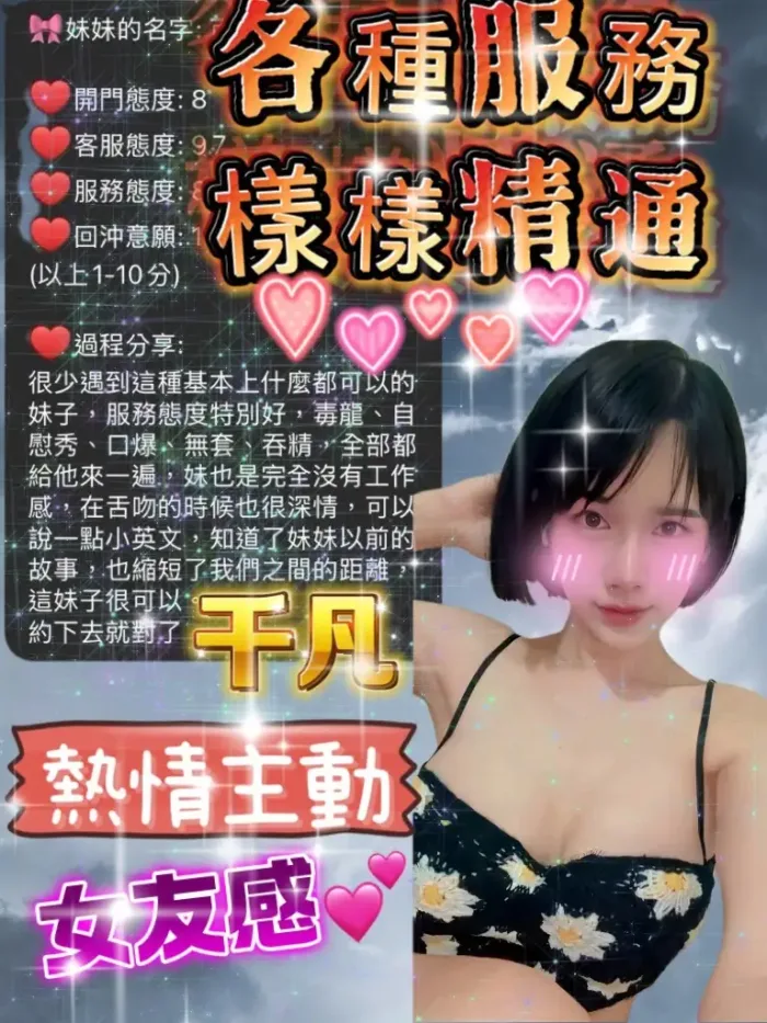 新竹定點茶-千凡