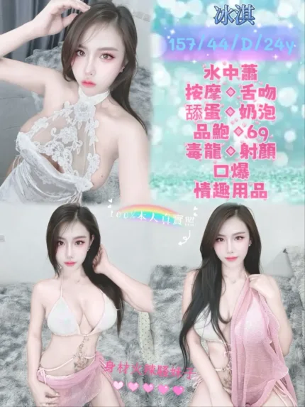 新北定點茶-冰淇