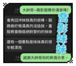 台中定點茶-喬影