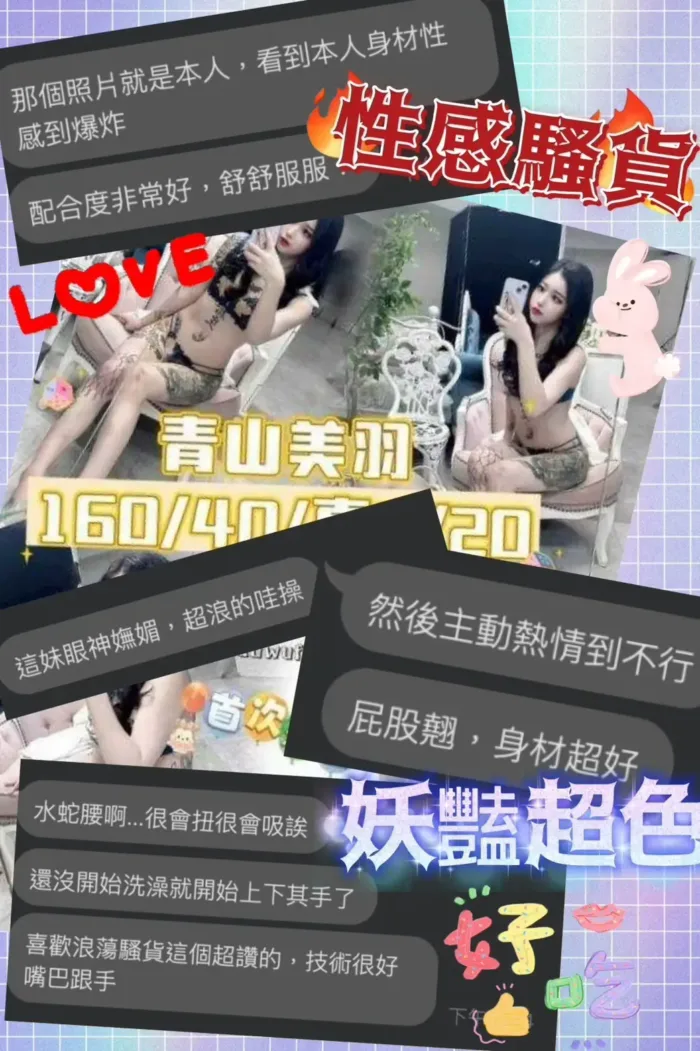 台中定點茶-青山美羽