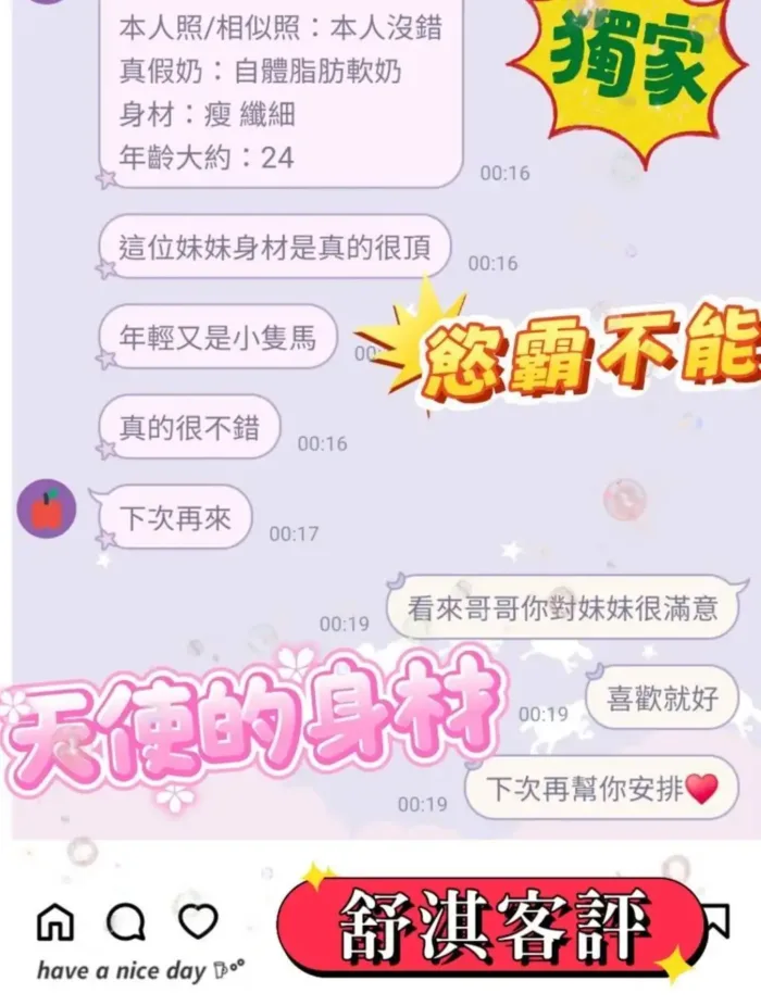 台南定點茶-舒淇