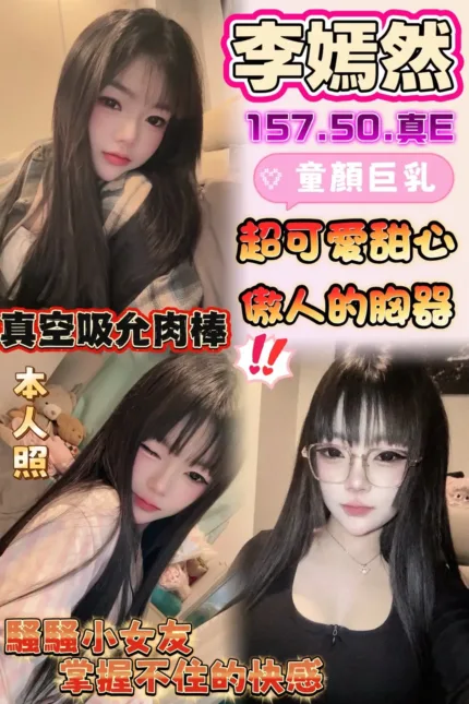 雲林定點茶-李嫣然