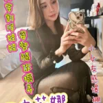 台北外送茶-田中莉娜