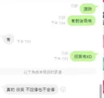 新竹定點茶-于甜