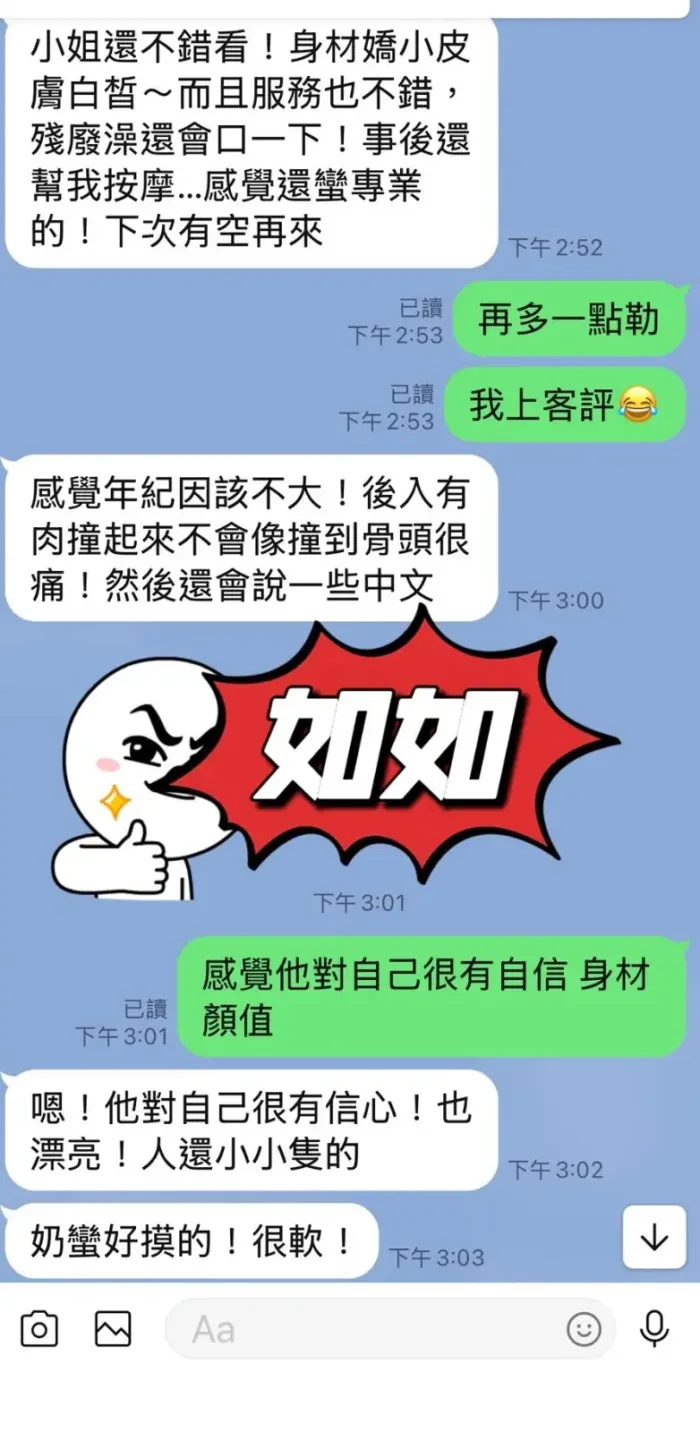 台東定點茶-如如