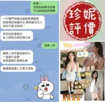 台南定點茶-珍妮