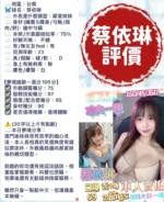 台南定點茶-蔡依琳