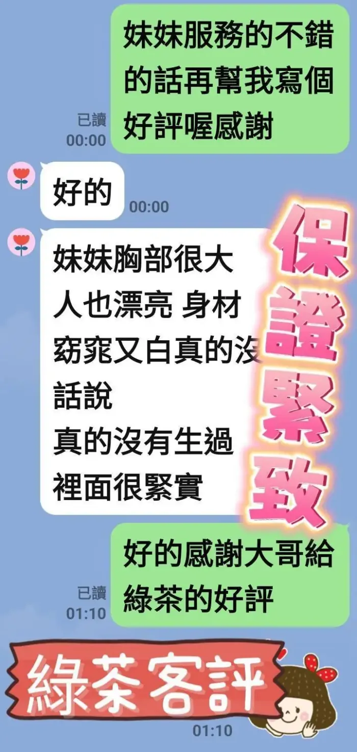 台南定點茶-綠茶