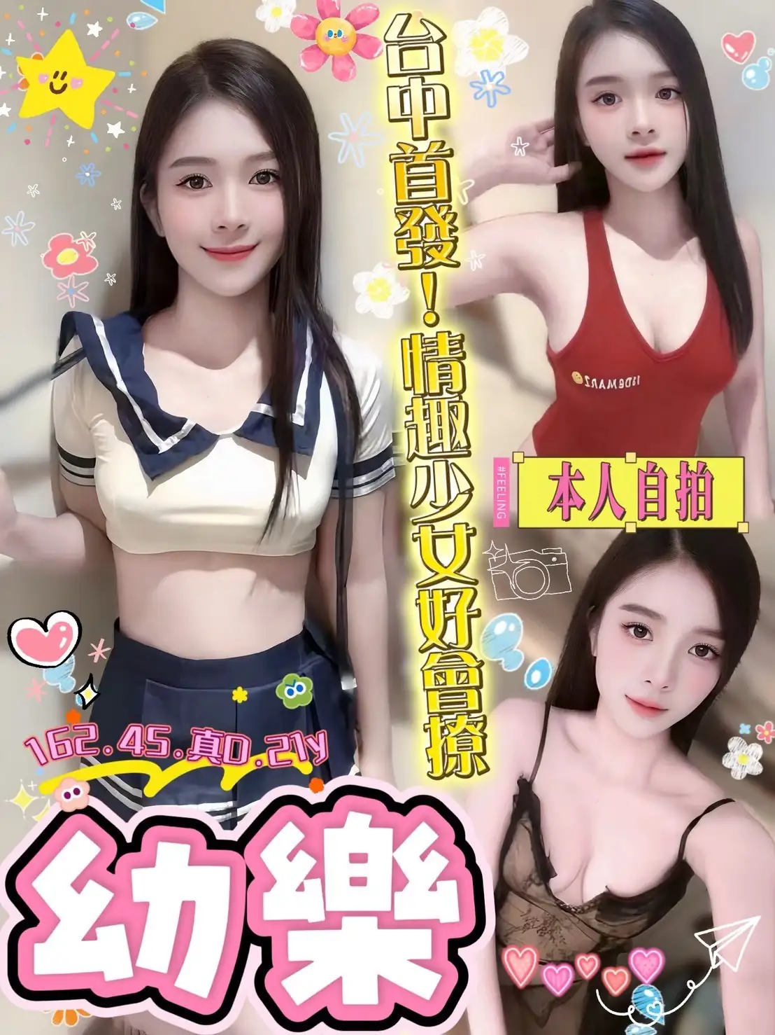 台中定點茶-幼樂 台中定點茶-幼樂
