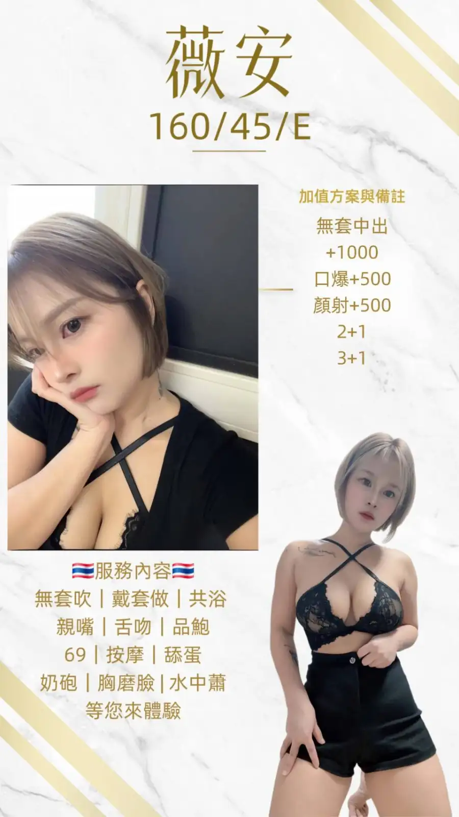 桃園定點茶-薇安 桃園定點茶-薇安