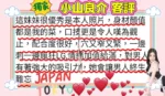 台北外送茶-小山良介