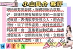 台北外送茶-小山良介