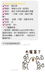 桃園定點茶-韓苡珠