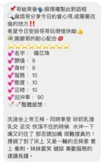 桃園定點茶-韓苡珠